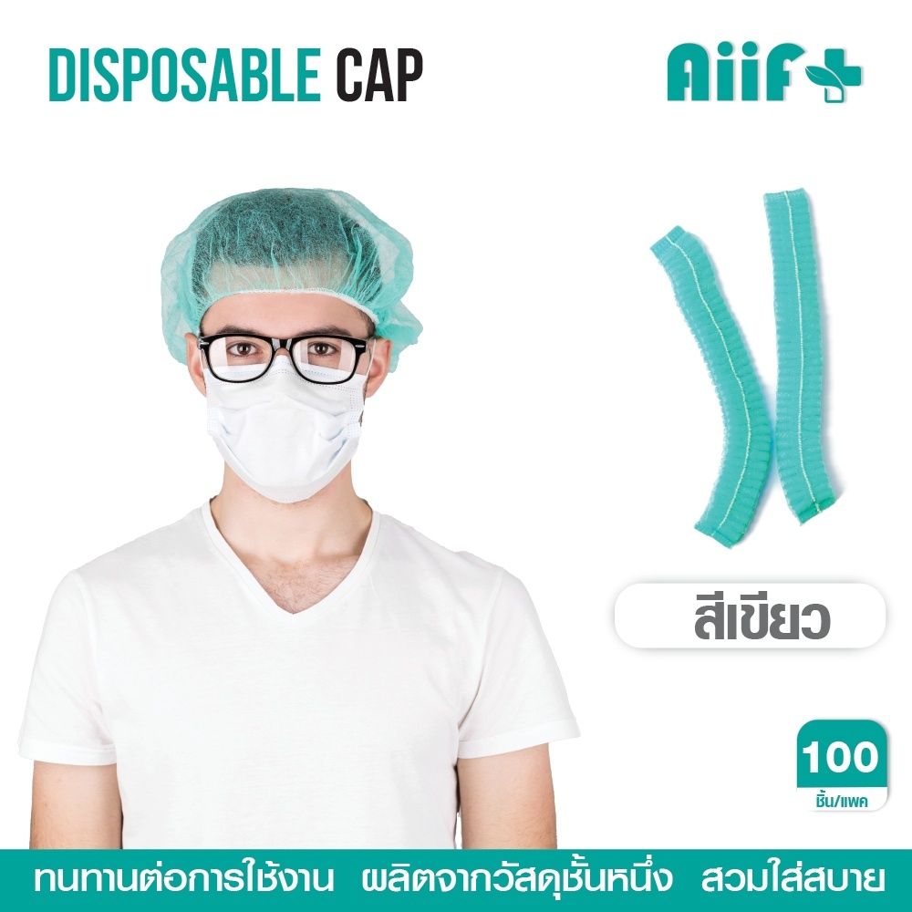 หมวกตัวหนอน-g-cap-สีเขียว-สีขาว-ราคา-130-แพค