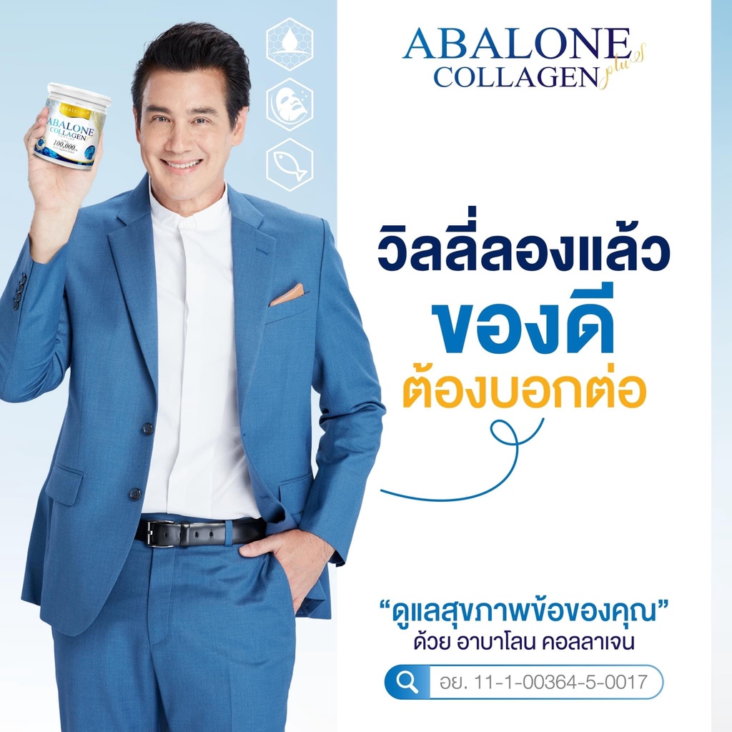 ภาพสินค้าReal Elixir Abalone Collagen (คอลลาเจนจากหอยเป๋าฮื้อ) โปร 6 กระปุก แถม 1 กระปุก จากร้าน realelixir_thailand_official บน Shopee ภาพที่ 3