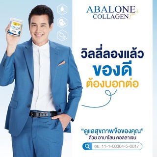 ภาพขนาดย่อของภาพหน้าปกสินค้าReal Elixir Abalone Collagen (คอลลาเจนจากหอยเป๋าฮื้อ) โปร 6 กระปุก แถม 1 กระปุก จากร้าน realelixir_thailand_official บน Shopee ภาพที่ 3