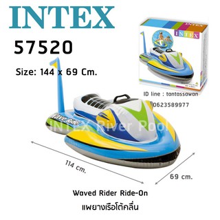 สินค้า Intex 57520 Waved Rider Ride-On แพยางเรือโต้คลื่น