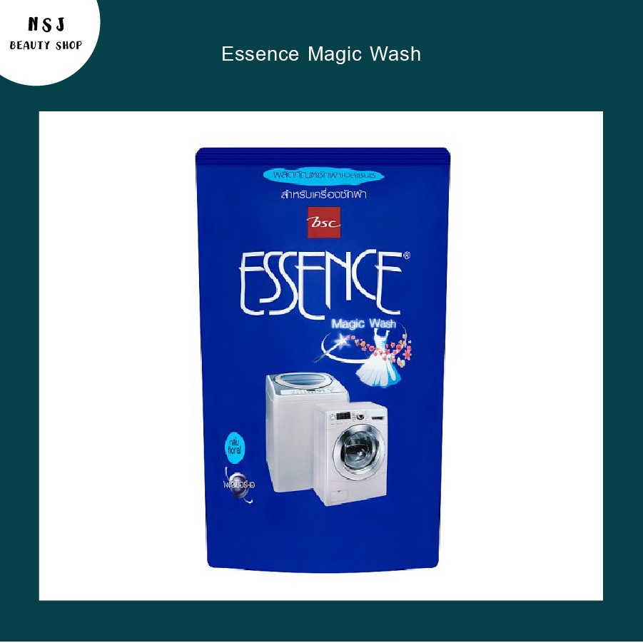 Essence Magic Wash ผลิตภัณฑ์ซักผ้าเอสเซ้นซ์ น้ำยาซักผ้าสำหรับเครื่อง ...