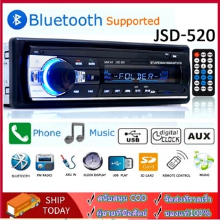 ส่งจากไทย  JSD-520 สเตอริโอในรถยนต์บลูทูธวิทยุ FM MP3 เครื่องเล่นเสียง USB/SD/AUX เครื่องเล่น ติดรถยนต์ Car MP3 Radio