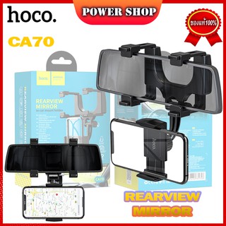 Hoco CA70 Rearview Miror Car Holder !! ที่ยึดมือถือ ติดรถยนต์ แบบขายึดกับกระจกมองหลัง