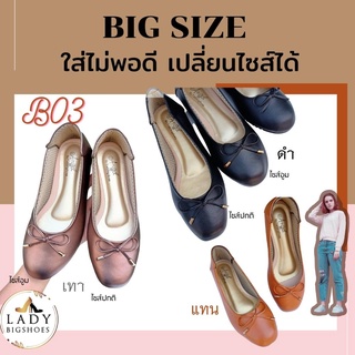 สินค้า NEW B03 Big size บุนุ่มรอบ ไซส์40-49 รองเท้า รุ่นใหม่ บุนุ่มรอบตัว นุ่มมาก สบายเท้า Ladybigshoes
