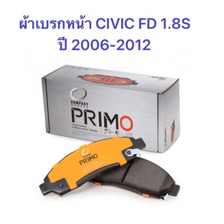 ผ้าเบรกหน้า Compact primo  สำหรับรถ Honda รุ่น Civic FD1.8/FB1.8S ตั้งแต่ปี 2006-2015/Dimension  &lt;ส่งฟรี มีของพร้อมส่ง&gt;