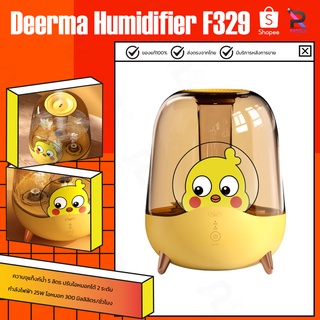 สินค้า Deerma DEM-F325/F329 Air Humidifier 5L รองฝุ่นป้องกันฝุ่น,กลิ่น เครื่องเพิ่มความชื้นในอากาศ