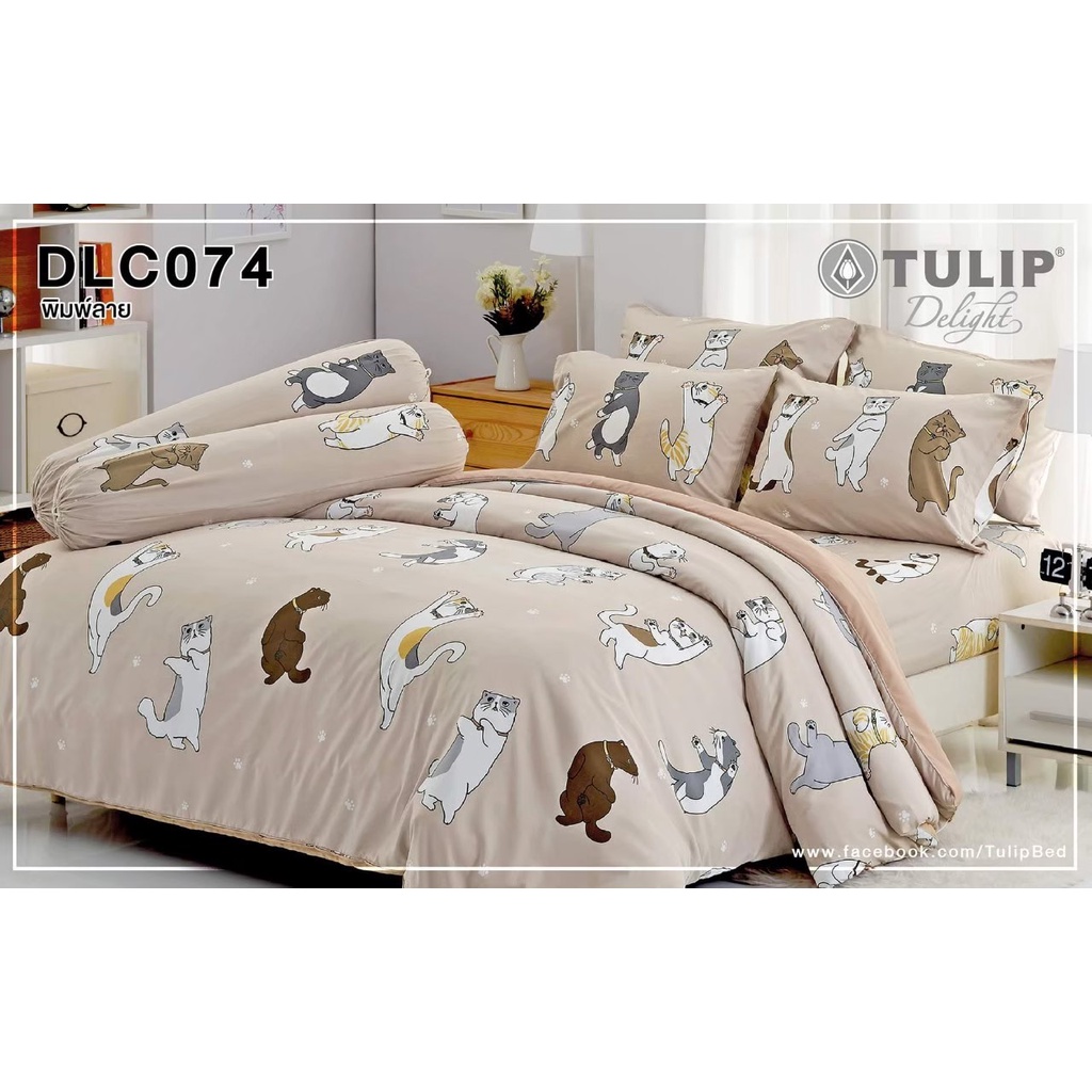 ผ้าปู-ผ้านวม-ขนาด-3-5ฟุต-หมา-แมวจ๋า-ลิขสิทธิ์แท้-tulip-delight-มาใหม่