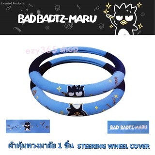 Bad Badtz-Maru Blue-Black แบดมารุ สีฟ้าดำ ผ้าหุ้มพวงมาลัย 1 ชิ้น กันรอยและสิ่งสกปรก ขนาด 38.5 - 39 cm. แท้