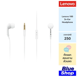 [GXD0S50938] Lenovo 100 In-Ear Headphone หูฟังแบบ in-ear พร้อมไมค์สนทนา