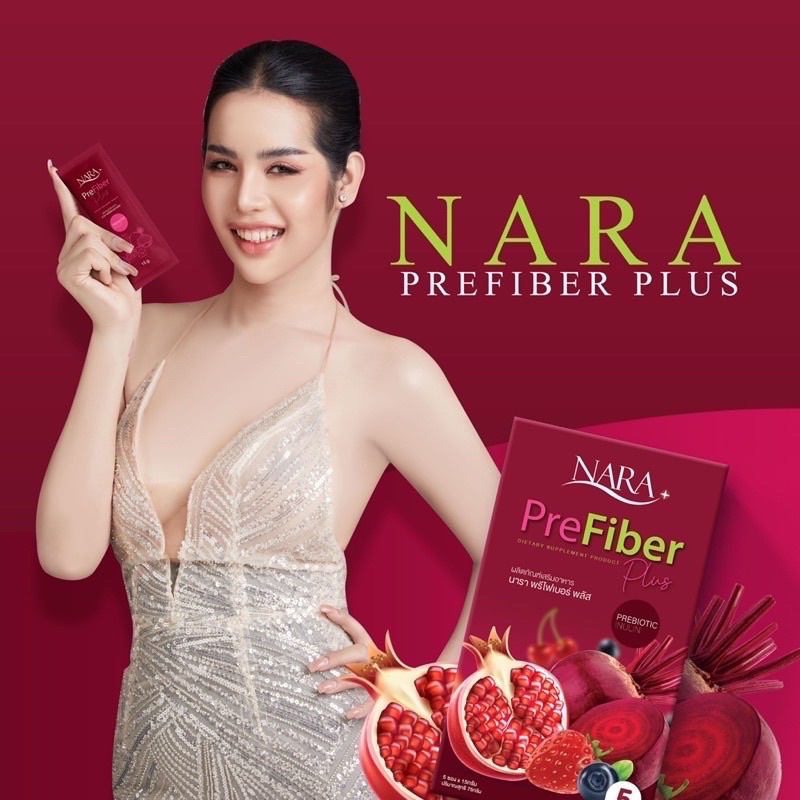 fiber-nara-ไฟเบอร์นารา-นาราไฟเบอร์-ของเเท้