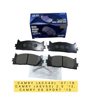 ผ้าเบรค CAMRY (ACV40) 07-19 CAMRY (ASV50) 2.5 12, CAMRY ES SPORT 15  AVDICS กล่องน้ำเงิน