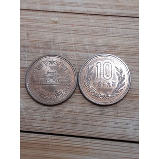 เหรียญญี่ปุ่น10เยนยุคโชวะ