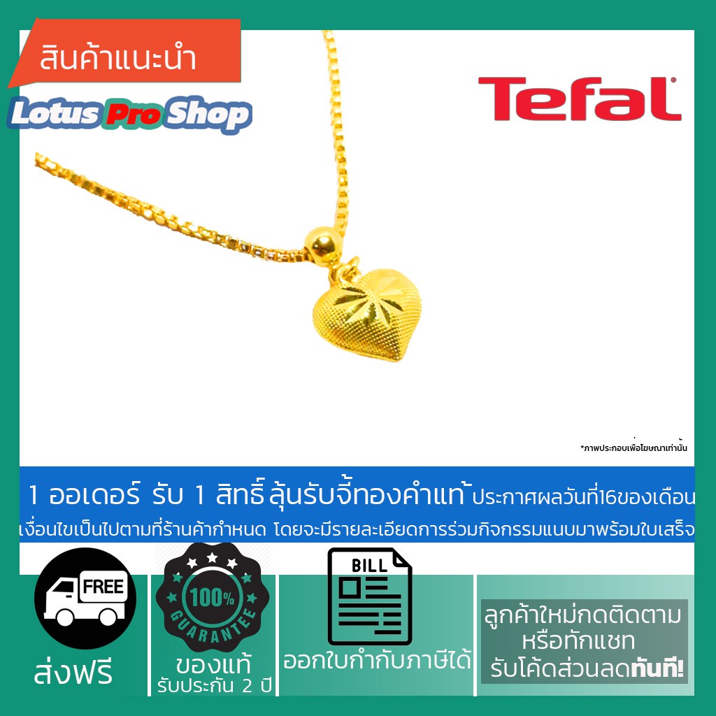 ac-ส่งฟรี-tefal-เตารีดไอน้ำ-รุ่น-fv1020-หน้าเตารีดเคลือบ-non-stick-1200-วัตต์