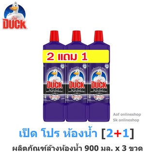 [แพ็ค2+1] DUCK เป็ด โปร ห้องน้ำ 1 ผลติภัณฑ์ล้างห้องน้ำ 900 มล. x 3 ขวด