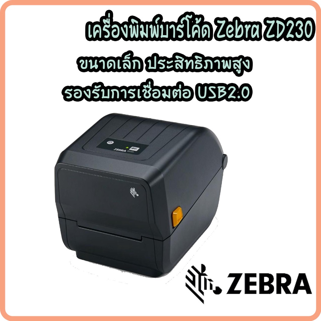 zebra-รุ่น-zd230-เครื่องพิมพ์ฉลาก-พิมพ์ใบปะหน้า-บาร์โค้ด-สติกเกอร์