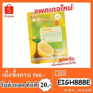 มาร์ก belov lemon natural 3d facial mask JI006Ls