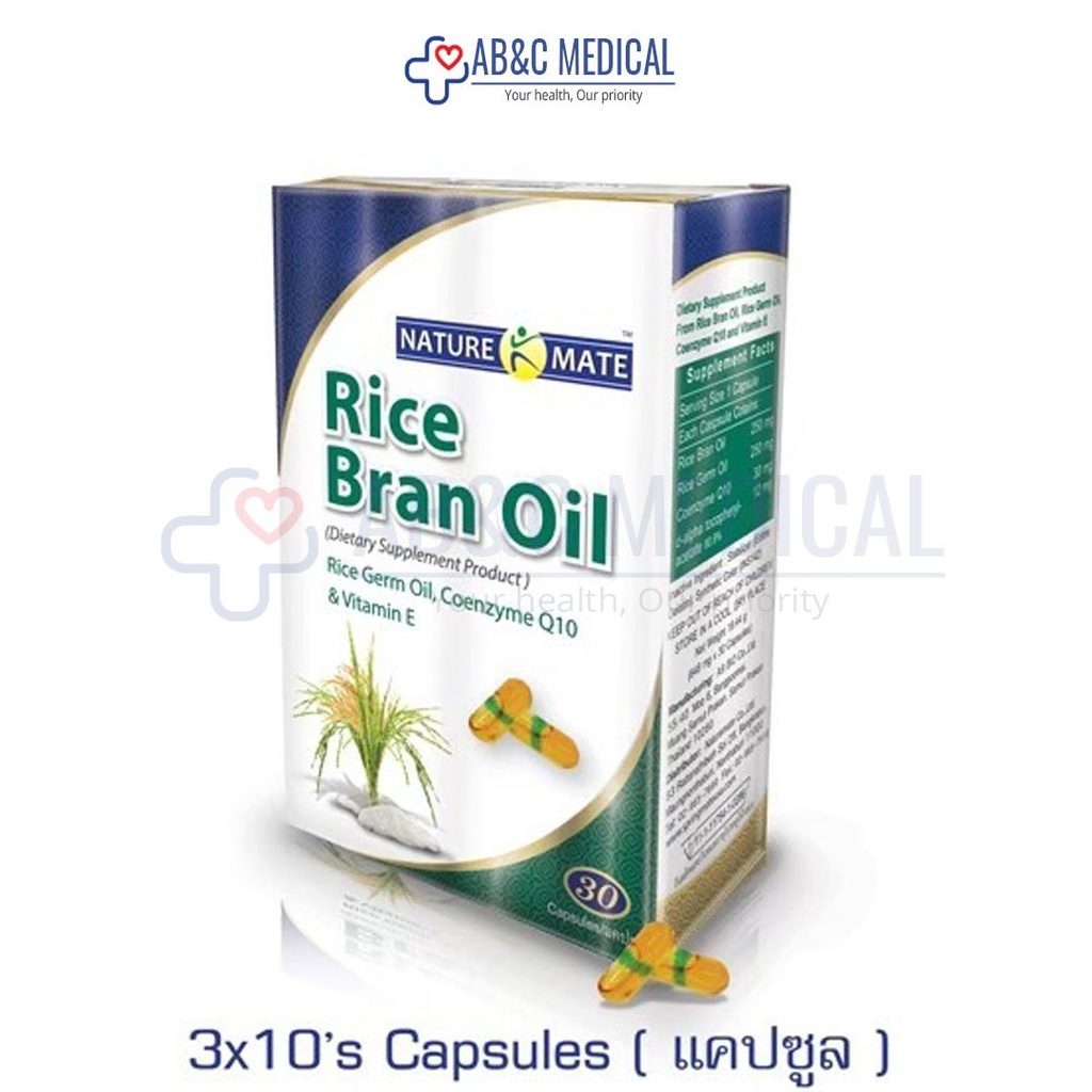 ภาพสินค้าEXP:01.07.2024น้ำมันรำข้าวและจมูกข้าวRice bran oil with Coenzyme Q10 & Vitamin E กล่อง 30 แคปซูล จากร้าน jirawatdeeduangpan บน Shopee ภาพที่ 1