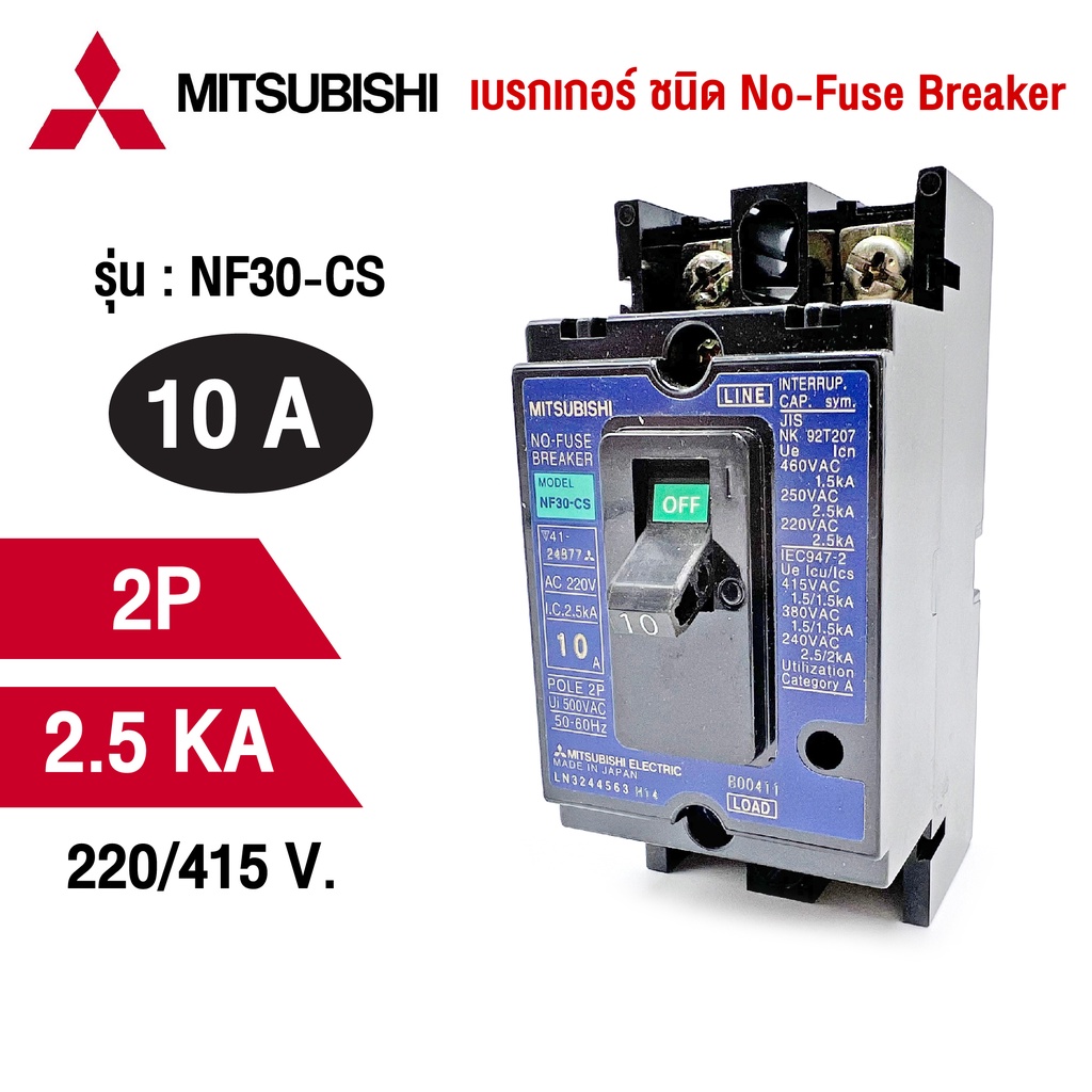 MITSUBISHI Breaker เบรกเกอร์ ชนิด No-Fuse Breaker รุ่น NF30-CS 2P 10A ...