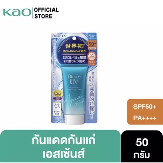 บิโอเร ยูวี อะควา ริช วอเตอร์รี่ เอสเซ้นส์ 50กรัม Biore UV Aqua Rich Watery Essence SPF50+ PA++++ 50g Biore