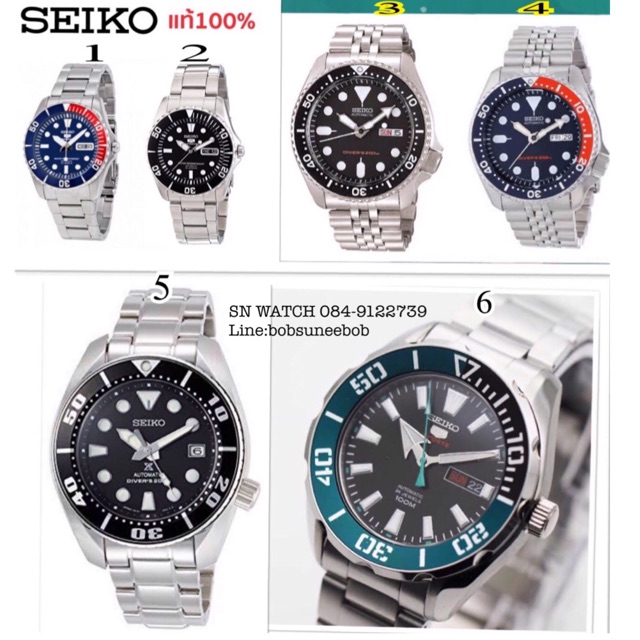 SEIKO 1.SNZF15K 5 390 2.SNZF17K 5 390 3.SKX007K 6 990 4