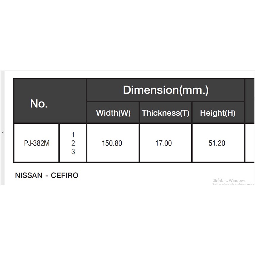 ผ้าเบรคหน้า-compact-dcc-382-ผ้าเบรคหน้าสำหรับรถ-nissan-cefiro-a32-vq3-0-v6-ปี-1996-2002-dcc-382