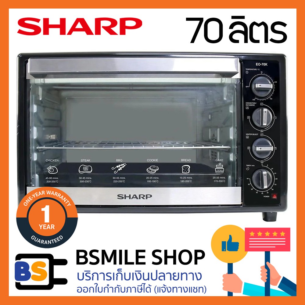 sharp-เตาอบไฟฟ้า-eo-70k-70-ลิตร