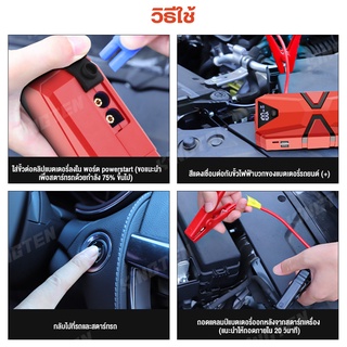 ภาพขนาดย่อของภาพหน้าปกสินค้าพร้อมส่ง 12V 99800mAh แหล่งจ่ายไฟฉุกเฉินในรถยนต์ จั๊มสตาร์ท พาวเวอร์แบงค์รถยนต์ จากร้าน q3uwayakw0 บน Shopee ภาพที่ 5