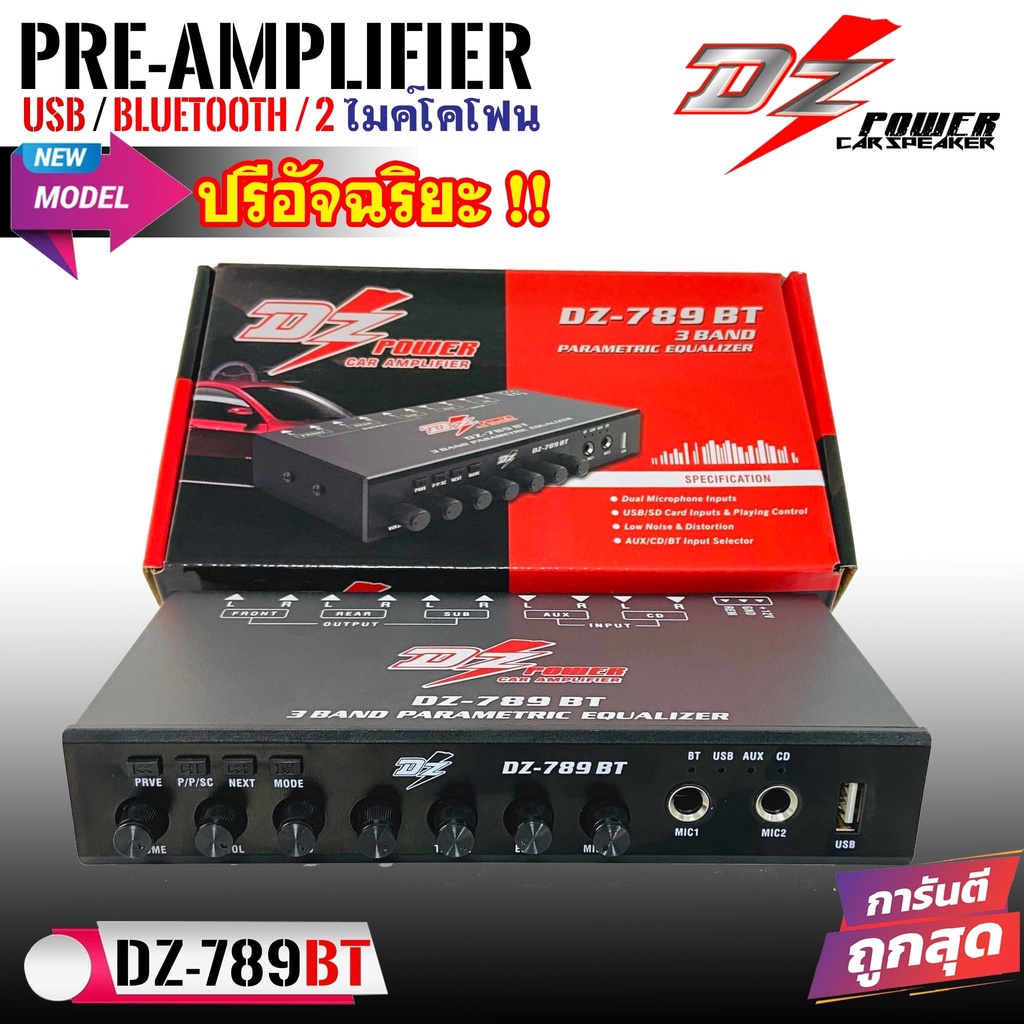 ปรีไมค์บูลทูธกับโทรศัพท์-dz-power-รุ่นdz-789bt