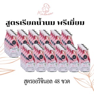 ภาพหน้าปกสินค้า**ส่งฟรี**Mindmom  48 ขวด(2ลัง)สูตรออริจินอล น้ำหัวปลีพรีเมี่ยม สกัดเข้มข้น  ตรามายด์มัม ที่เกี่ยวข้อง