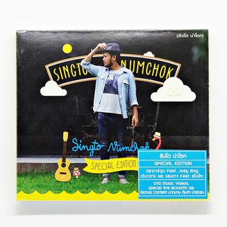 CD เพลง Singto Numchok (สิงโต นำโชค) - Singto Numchok Special Edition (CD+DVD) (แผ่นใหม่)