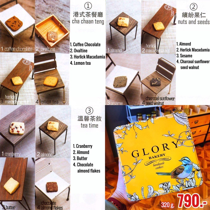 glory-bakery-cookies-ร้านขนมเจ้าดังในฮ่องกง