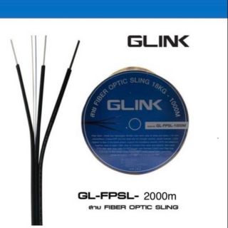 สายไฟเบอร์ออฟติก  2 CORE ม้วน 2000 เมตร / (มีสลิง) GLink