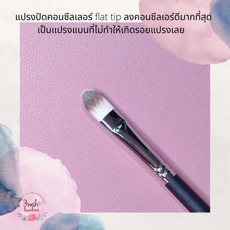 brushlovelove-แปรงคอนซีลเลอร์ทรงแบนแบบช่างเกาหลี-ขนสังเคราะห์เกรดพรีเมียม-ไม่ก่อให้เกิดรอยขนแปรง