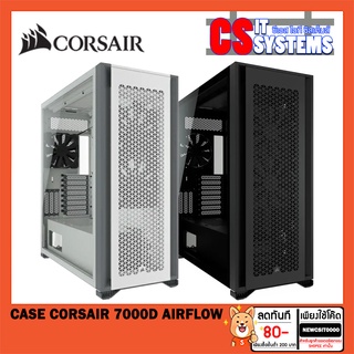 CASE (เคส) CORSAIR 7000D AIRFLOW