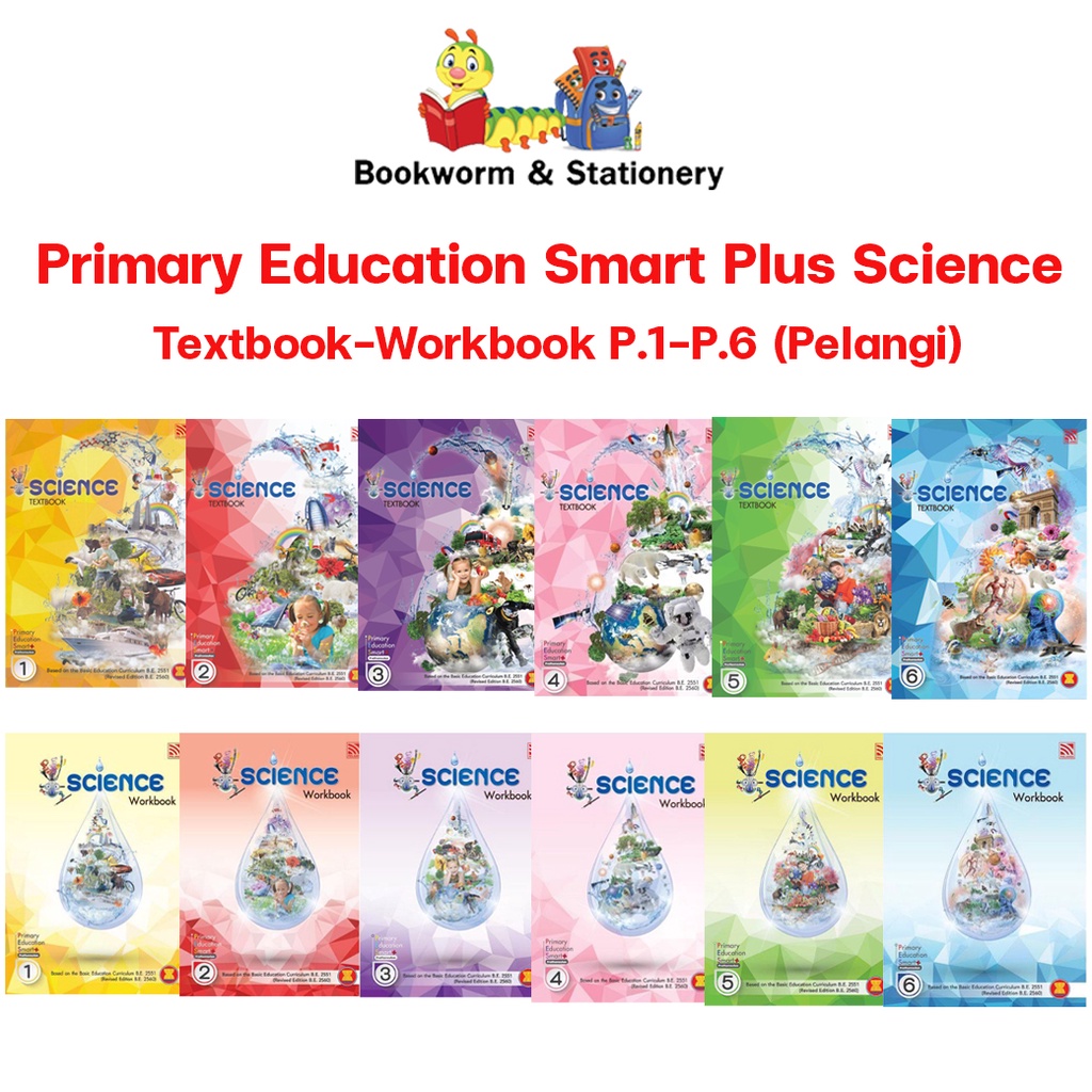 หนังสือเรียน-primary-education-smart-plus-science-textbook-workbook-p-1-p-6-pelangi