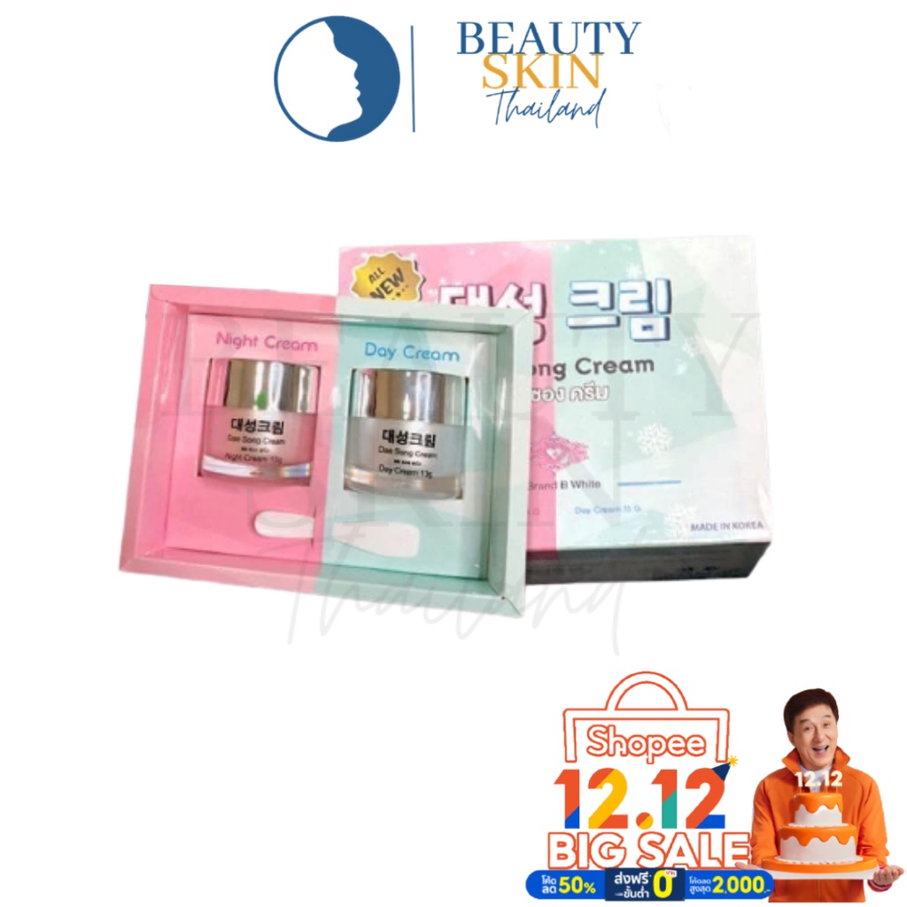 ของแท้ พร้อมส่ง l Dae Song Cream ครีมแดซอง Daesong แดซองครีม ครีมหน้าใส