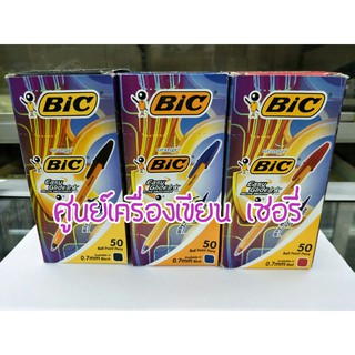 ปากกา BIC ด้ามเหลือง ยกกล่อง 50 ด้าม 🎓🎓