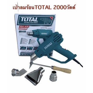 Total  เครื่องเป่าลมร้อน 2000Watts​วัตต์ (ปรับได้ 2 ระดับ) รุ่นงานหนัก รุ่น TB20036 ( Heat Gun ) TB20036