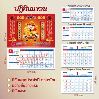 ปฎิทินปีใหม่ ปี2567/2024 ปฏิทินไทย-จีนแขวนรายเดือ ปฏิทินรายเดือน Wall Calendar
