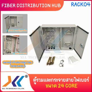 ตู้รวมและกระจายสายไฟเบอร์ Fiber Distribution Hub ขนาด 24 Core Rack04