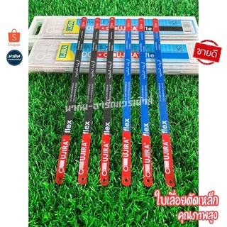 สินค้า ใบเลื่อยตัดเหล็ก  Flex 12\" x 300mm ตัดเหล็ก ตัดท่อpvc รุ่นนี้แข็งแรงทนทาน