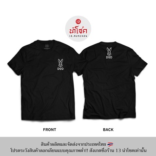 13Numchok เสื้อยืดลาย DoD (สินค้าผลิตในประเทศไทย 161-162)