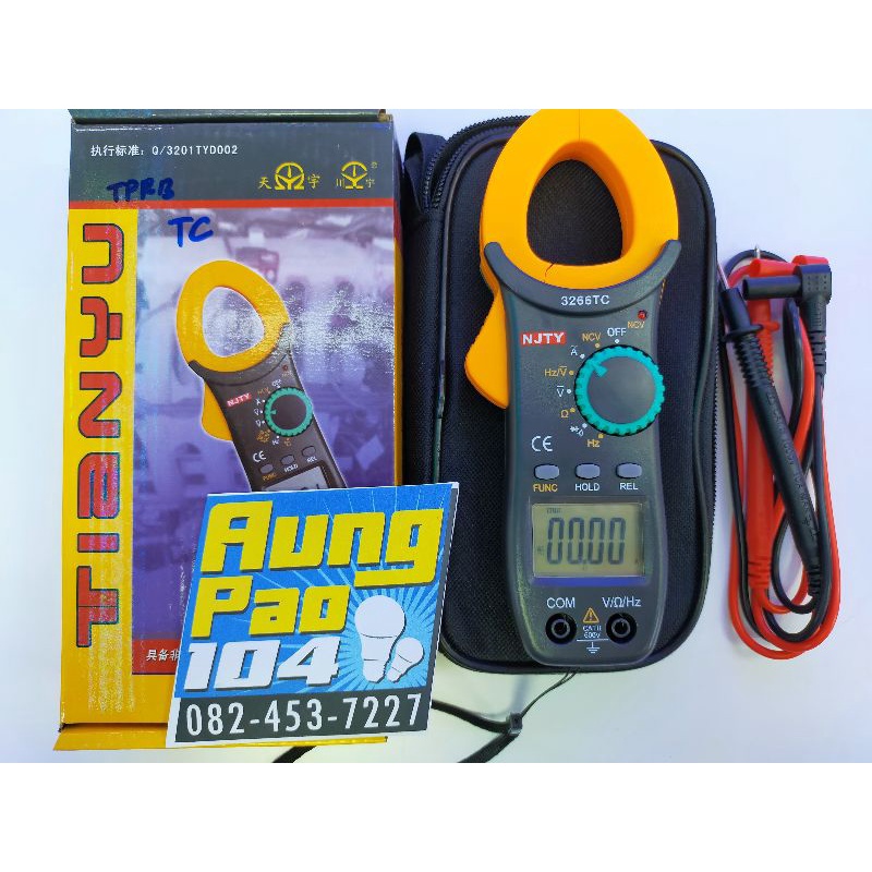 มิเตอร์-3266tc-digital-clamp-meter-เครื่องวัดไฟฟ้า-คลิปแอมป์-แคล้มมิเตอร์-มิเตอร์วัดไฟ-เครื่องมือวัดไฟฟ้าดิจิตอล