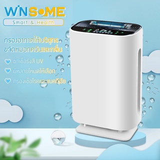สินค้า Winsome เครื่องฟอกอากาศ Air Purifier พื้นที่ใหญ่ 40-55 ตรม. เมนูภาษาไทย กรองฝุ่น ควัน PM 2.5 HMK1A