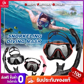 สินค้า Starlove【รับประกัน10ปี】แว่นตาดำน้ำ หน้ากากดำน้ำ แว่นตาดำน้ำ อุปกรณ์ดำน้ำ ดำน้ำหายใจ ดำน้ำเด็ก Snorkel Diving Mask