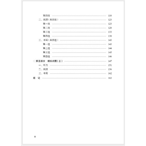 hsk-ห่อปกฟรี-ข้อสอบhsk-ข้อสอบภาษาจีน-พิชิตข้อสอบhsk-ติวสอบhsk-new-hsk-หนังสือhsk