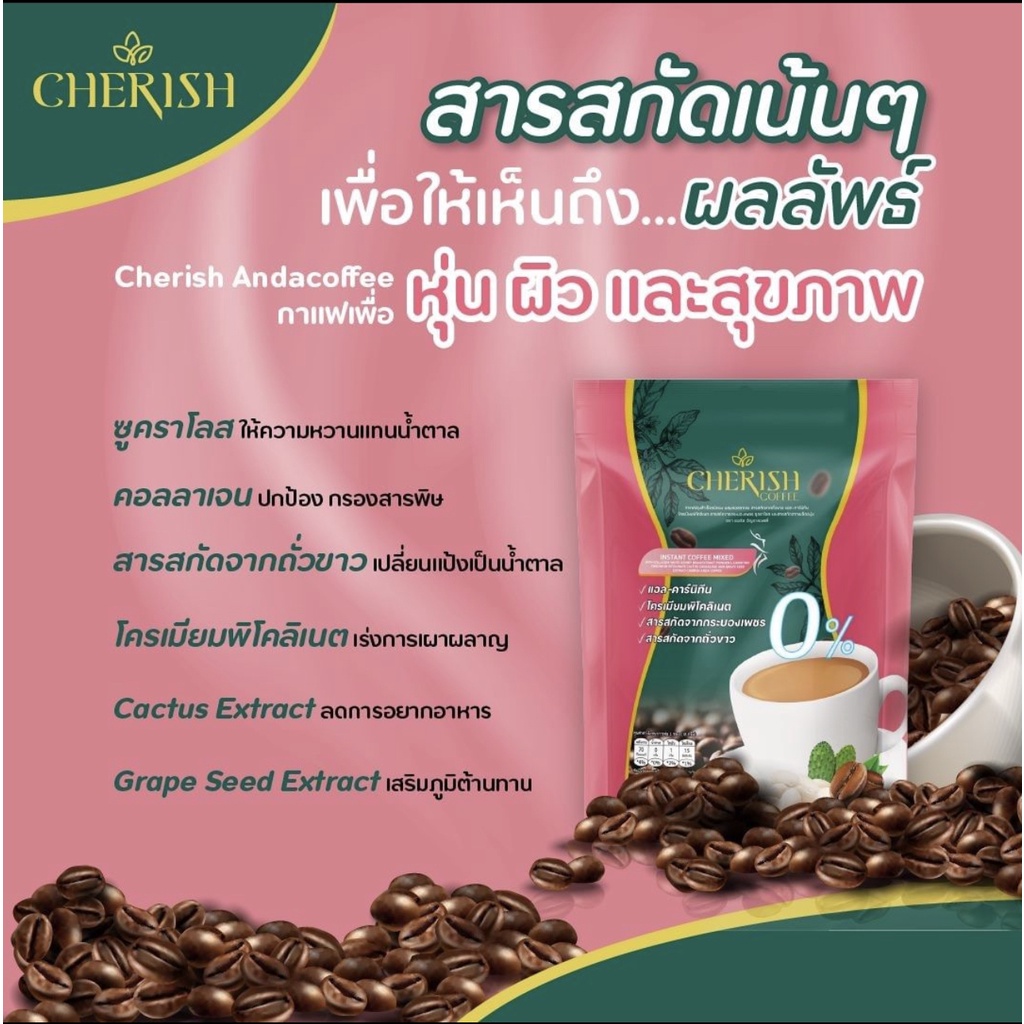 8-ฟรี-8-กาแฟเชอริสซื้อ-8-ห่อ-แถมฟรีอีก-8-ห่อ