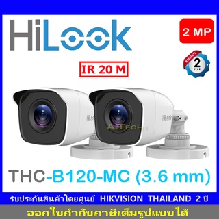 HILOOK by HIKVISION 2MP รุ่น HTC-B120-MC 3.6 2ตัว