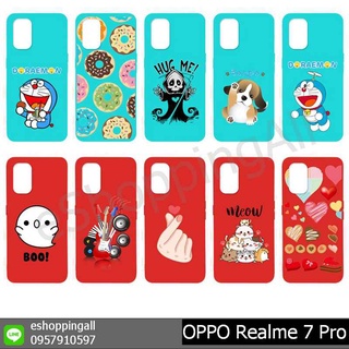 เคสเรียวมี realme7 pro ชุด 2 เคสมือถือกรอบยางลายการ์ตูนพื้นสีพร้อมส่ง กรอบมือถือส่งของในไทย