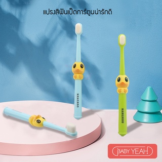 ภาพหน้าปกสินค้าbaby yeah แปรงสีฟันขนนุ่มทรงเป็ดน่ารัก แปรงสีฟันสําหรับเด็ก ซึ่งคุณอาจชอบราคาและรีวิวของสินค้านี้